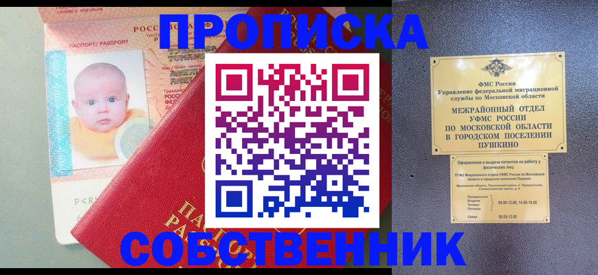временная регистрация в Данилове