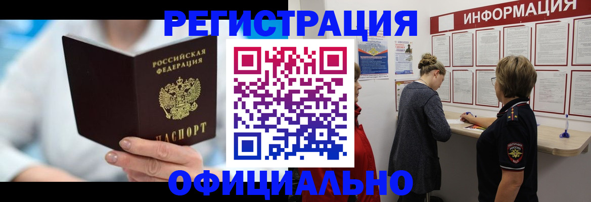 временная регистрация недорого в Данилове