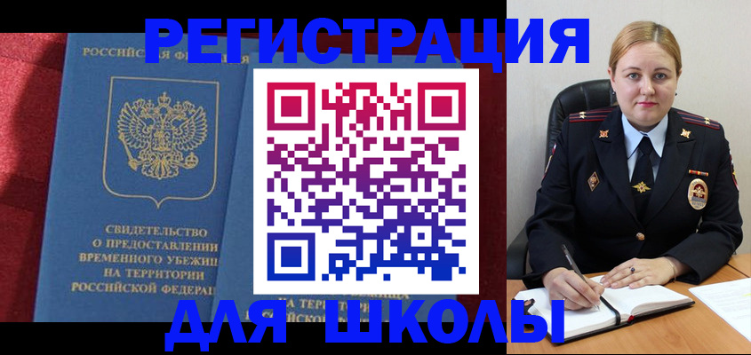 временная регистрация недорого в Данилове