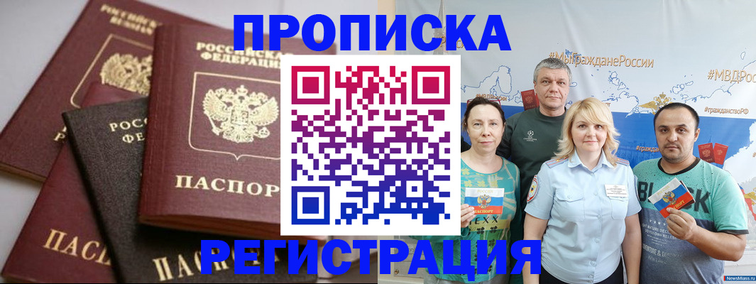 временная регистрация для всех в Данилове
